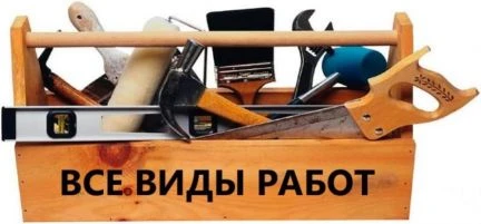 Фото Ремонт квартир