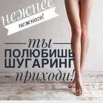 Карамельная липосакция шугаринг воск skin&#039;s 