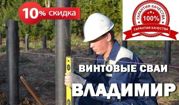 Фото Винтовые сваи. Производство. Монтаж