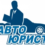 Автоюрист Москва