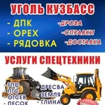 Услуги Спецтехники