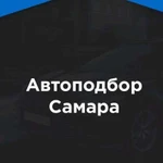 Подбор автомобиля\проверка автомобиля. Автоподбор