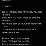 Фото №4 Текст для песни