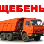 Фото №3 Щебень.