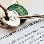 Оформление договоров дарения недвижимости Крым Севастополь