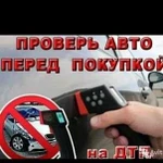 Автоподбор