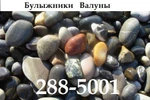 фото Булыжники валуны