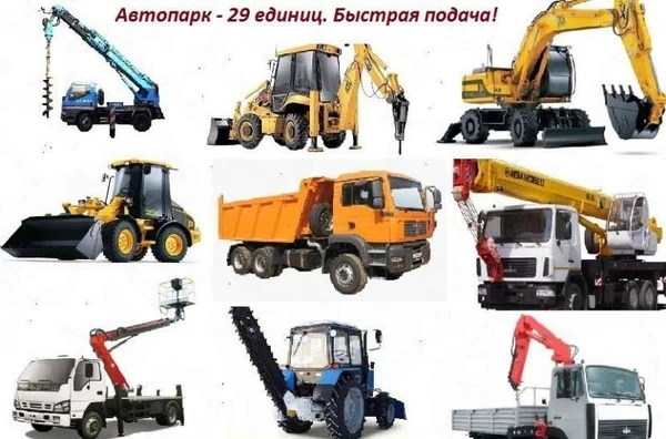 Фото Аренда и Услуги Много Техники.