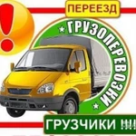 Служба перевозки 8.916.525.08.46.