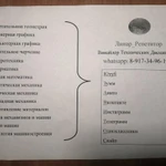 Репетитор по Теоретической Механике 