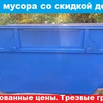 Фото №5 Вывоз мусора газелью с грузчиками 