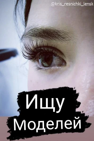 Фото Наращивание ресниц 