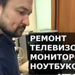 Ремонт телевизоров