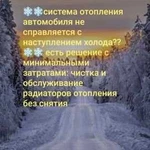 Чистка системы отопления вашего авто