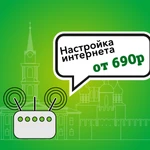 Настройка роутера в Туле и подключение к Wi-Fi сети