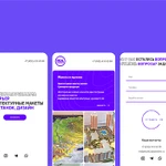 Фото №3 Разработка сайта