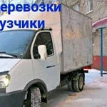 Грузоперевозки Грузчики Переезды Эжва Сыктывкар