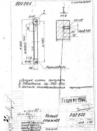 Фото Кольцо стяжное к редуктору А-2400 (ЦОС-240)