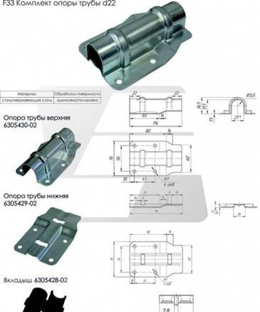 Фото Комплект опоры трубы 02 d=22 SS