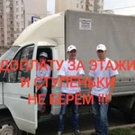 Грузчики Грузоперевозки Переезды