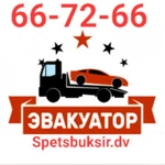 Фото №2 Грузоперевозки Эвакуатор 66-72-66
