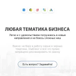 Фото №8 Настройка рекламы в интернете