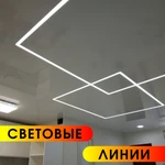 Фото №4 Натяжные потолки Сочи, Адлер, Дагомыс