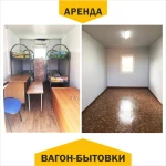 Фото №3 Сдаём в аренду вагон-бытовку 