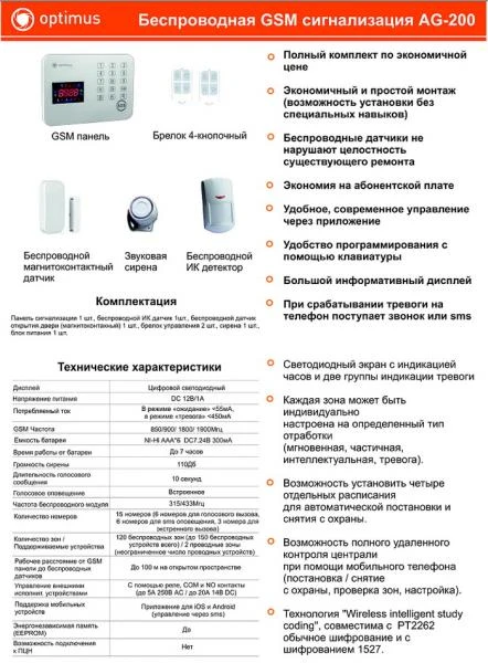 Фото Установка сигнализации для дома