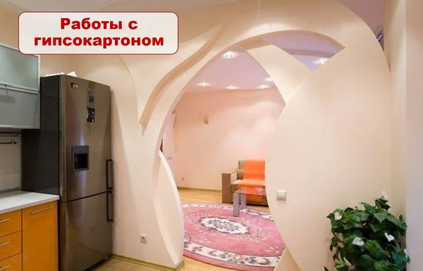 Фото Гипсокартонные работы. Арки, стены, потолки, полки