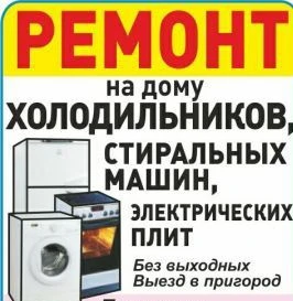 Фото Ремонт стиральных машин