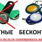 Фото №3 Открытие домофона Телефоном/Предметом