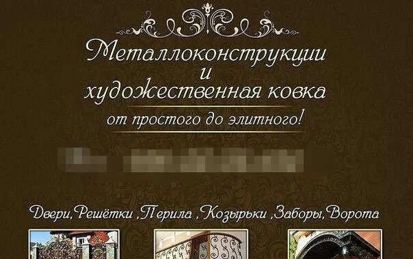 Фото Продажа изготовление изделий художественной ковки