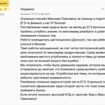 Фото №7 Репетитор по физике