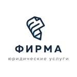 Регистрация ООО под ключ