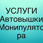 Автовышка