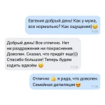 Фото №4 Мужская депиляция, шугаринг