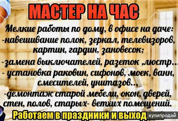 Фото Сборка мебели