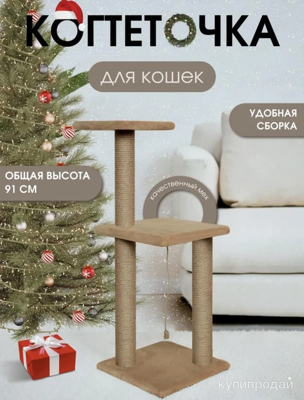 Фото Когтеточка