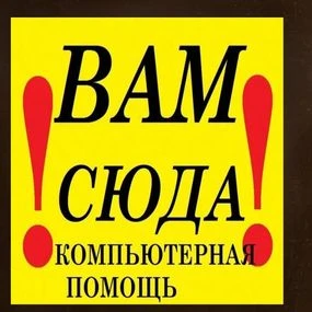 Фото РЕМОНТ НОУТБУКОВ НЕДОРОГО, ВЫЕЗД