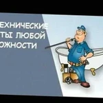 Услуги сантехника