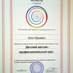 Фото №2 массаж качественный