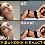 Фото №3 Фотошоп / фотомонтаж / ретушь / дизайн