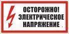 Вызов Электрика Электромонтажные работы  Услуги электрика 