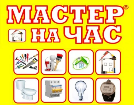 Фото Любые виды работ по дому, офису и саду