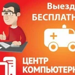 Ремонт компьютеров Установка Виндовс