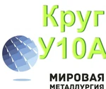 фото Круг У10А, сталь круглая У10А, инструментальный кругляк У10