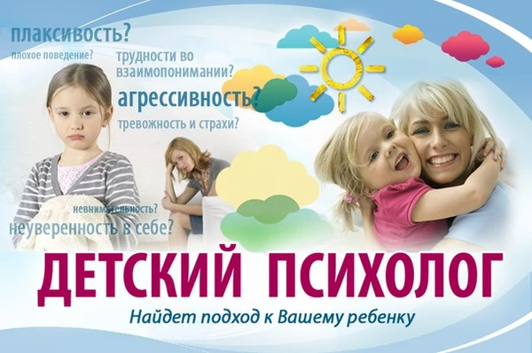 Фото Психолог в Тихорецке