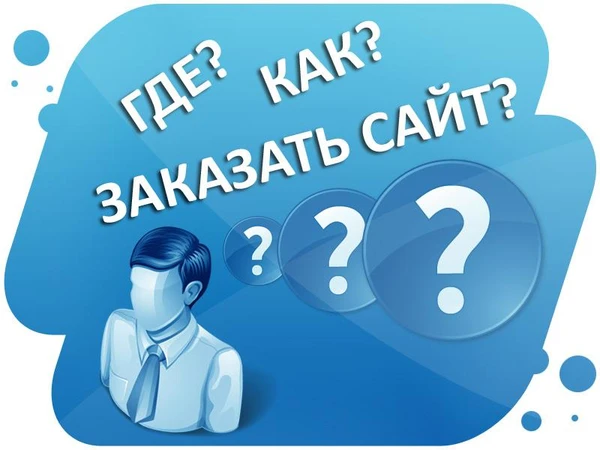 Фото Создание сайтов, продвижение сайтов, оптимизация