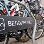 Велопрокат Прокат велосипедов